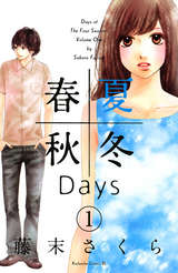 春夏秋冬Days