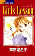 Girls Lesson