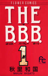 THE B・B・B / 1