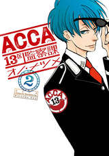 ACCA13区監察課