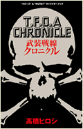 武装戦線クロニクル “クローズ”&“WORST”キャラクターブック