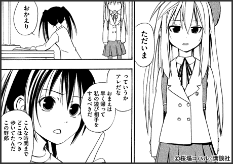 みなみけ