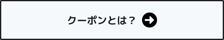 今すぐ月額プランを登録