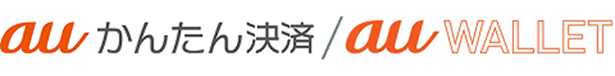 auかんたん決済 / au WALLET