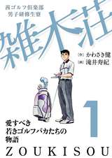 オーイ とんぼ 無料 試し読みも 漫画 電子書籍のソク読み Ohitonbo 001