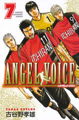 ANGEL VOICE / 7