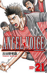 Angel Voice 無料 試し読みも 漫画 電子書籍のソク読み Enjerubois 001