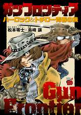 銀河鉄道999 Another Story アルティメットジャーニー 無料 試し読みも 漫画 電子書籍のソク読み Gingatetud 005