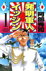 エリートヤンキー三郎 第2部 無料 試し読みも 漫画 電子書籍のソク読み Erihtoyank 002