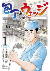 おれたちのラヴ ウォーズ その後の昭和の中坊たち 無料 試し読みも 漫画 電子書籍のソク読み Oretatinor 001