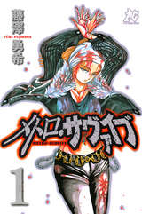Bmネクタール 2巻 無料 試し読みも 漫画 電子書籍のソク読み Bihemuneku 001