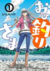 少年y 2巻 無料 試し読みも 漫画 電子書籍のソク読み Shounenwai 001