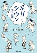 さんさん録 無料 試し読みも 漫画 電子書籍のソク読み Sansanroku 001