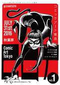 Comic Art Tokyo 2016 Catalogue - Bartkira edition