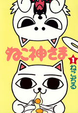 ねこぢる大全 無料 試し読みも 漫画 電子書籍のソク読み Nekodiruta 001