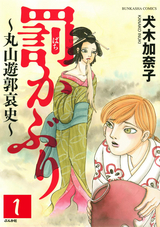 新不思議のたたりちゃん 無料 試し読みも 漫画 電子書籍のソク読み Sinfusigin 001