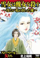 北九州連続監禁殺人事件 鬼畜 最新刊 無料 試し読みも 漫画 電子書籍のソク読み Kitakyuush 001