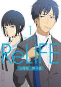 ReLIFE【分冊版】 / 1巻 第4話