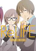 ReLIFE【分冊版】 / 3巻 第43話