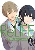 ReLIFE【分冊版】 / 8巻 Bonus report（番外編）