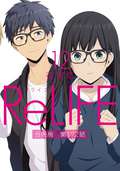 ReLIFE【分冊版】 / 12巻 第172話