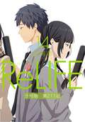 ReLIFE【分冊版】 / 14巻 第211話