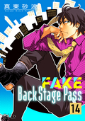 FAKE Back Stage Pass / 13