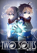 TWO SOULS【タテヨミ】 #029 青の光 / 31