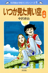 はだしのゲン 2巻 無料 試し読みも 漫画 電子書籍のソク読み Hadasinoge 001