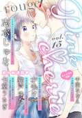 Pinkcherie 【雑誌限定漫画付き】 / vol.15 -rouge-