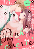 Pinkcherie 【雑誌限定漫画付き】 / vol.32 -fleur-