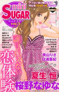 miniSUGAR Vol.5(2009年11月号）