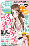 miniSUGAR Vol.15(2011年7月号）