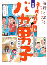 ウヒョッ 東京都北区赤羽 6巻 最新刊 無料 試し読みも 漫画 電子書籍のソク読み Uhyottouky 001