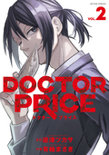 DOCTOR PRICE / 2
