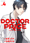 DOCTOR PRICE / 4