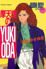 智子の時間 幸せの時間異聞 最新刊 無料 試し読みも 漫画 電子書籍のソク読み Tomokonoto 001