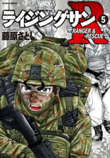 ライジングサンr 7巻 最新刊 無料 試し読みも 漫画 電子書籍のソク読み Raizingusa 004