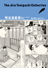 谷口ジロー の電子書籍 漫画一覧 無料 試し読みも 漫画 電子書籍のソク読み