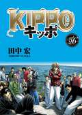 KIPPO / 26