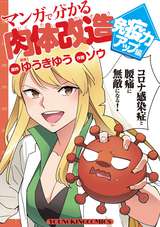 マンガで分かる心療内科 無料 試し読みも 漫画 電子書籍のソク読み Mangadewak 001