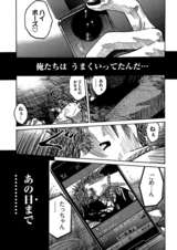 シマウマ 第1話試し読み版 最新刊 無料 試し読みも 漫画 電子書籍のソク読み Simaumadai 001