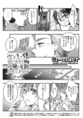 ヤンキー娘になつかれて今年も受験に失敗しそうです〈連載版〉 / 第33話 アタシが私になるまでの、ほんのちょっとの物語。