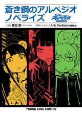 機動戦士ガンダム 光芒のア バオア クー 最新刊 無料 試し読みも 漫画 電子書籍のソク読み Kidousensi 013