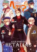 ヘタリア Axis Powers / 6