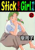 Stick Girl / 2