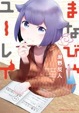 ふたりは牛頭馬頭 無料 試し読みも 漫画 電子書籍のソク読み Futarihago 001