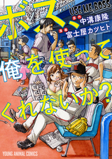 打ち切り漫画家 28歳 パパになる 最新刊 無料 試し読みも 漫画 電子書籍のソク読み Utikiriman 001