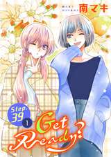 Get Ready?［1話売り］ / story39-1