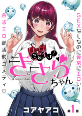 白泉社 の電子書籍 漫画一覧 無料 試し読みも 漫画 電子書籍のソク読み